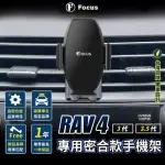 【FOCUS】RAV4 3.5代 08-12 手機架 專用 卡扣式 配件 改裝(手機支架/卡扣式/RAV4/TOYOTA)