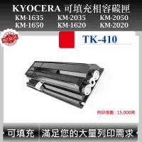 在飛比找蝦皮購物優惠-【酷碼數位】Kyocera TK-410 適用 京瓷 KM-