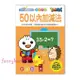 50以內加減法-FOOD超人學前必備練習本 適合年齡：5歲以上 跟著FOOD超人練習加減法，訓練算術能力！