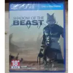 PS4 異獸王國 中英文亞版 全新品 SHADOW OF THE BEAST