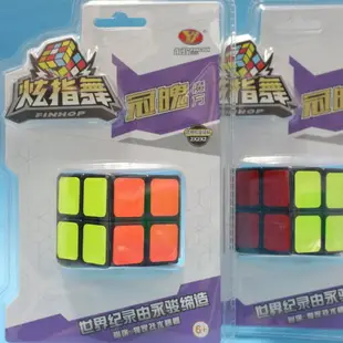 2 x 2 x 2 魔術方塊 永駿炫指舞 冠魄YJ9603(黑底)/一個入(促100) 二階魔術方塊 5cm X 5cm~鑫