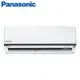 【Panasonic 國際牌】《冷專型-K系列》變頻分離式空調CS-K40FA2/CU-K40FCA2