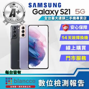 【SAMSUNG 三星】A+級福利品 Galaxy S21 5G 6.2吋(8G/256GB)