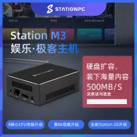 在飛比找露天拍賣優惠-球球工控 Station M3極客主機高清電視盒子游戲多功能