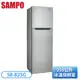 ［SAMPO 聲寶］250公升 雙門AIE全平面鋼板定頻系列冰箱-漸層銀(K3) SR-B25G