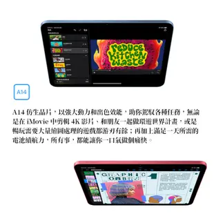 附發票【公司貨】蘋果APPLE ipad第十代WiFi版10.9吋 64G 2022版 平板電腦 (10折)