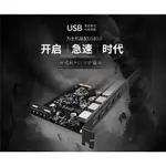 送線ORICO PVU3-4P臺式PC電腦PCI-E轉USB3.0四口高速擴展卡分線器