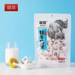 極域氂牛奶貝122G/袋 獨立包裝兒童奶貝 奶酪零食 青海西寧特產