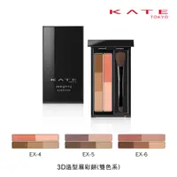 在飛比找PChome24h購物優惠-【KATE 凱婷】3D造型眉彩餅 (2.2g)