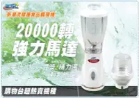 在飛比找Yahoo!奇摩拍賣優惠-TSL 新潮流 健康食品 調理機(TSL-122) 果汁機 