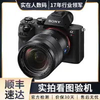 在飛比找蝦皮購物優惠-【現貨】索尼（SONY）Alpha 7R A7R2 A7R3