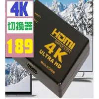 在飛比找蝦皮購物優惠-【三峽貓王的店】免遙控器免插電麻煩 HDMI 4K*2K 三