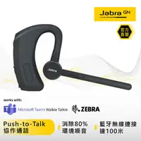 在飛比找HOTAI購優惠-【Jabra】Perform 45 高效協作立體聲單耳藍牙耳