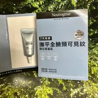 在飛比找蝦皮購物優惠-全新現貨🎉 露得清 肌緻新生A醇精華 肌緻新生A醇乳霜