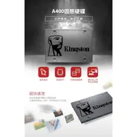 在飛比找蝦皮購物優惠-金士頓 SSDNow A400 120GB 2.5吋 SAT