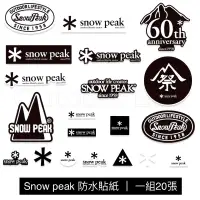 在飛比找蝦皮購物優惠-【鳥森】🇯🇵 SNOW PEAK 雪峰 防水貼紙 20張 登