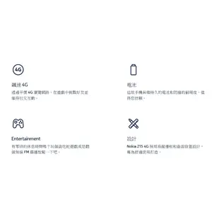 NOKIA 215 資安版/ 一般版 福利機 無照相 台灣公司貨 聯強保固 4G雙卡 軍人機 資安機 直立式手機