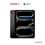 IPAD PRO M4 11吋 256GB WI-FI (太空黑) MVV83TA/A 【全國電子】