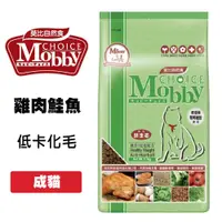 在飛比找iOPEN Mall優惠-Mobby 莫比 低卡成貓配方 貓咪飼料 低卡貓飼料 成貓飼