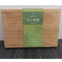 在飛比找蝦皮購物優惠-厝邊-牛頭牌精選毛竹切菜板/砧板/竹砧板大/中/小