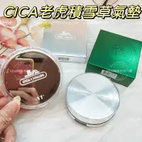 在飛比找蝦皮購物優惠-滿額免運☆Mini韓國美妝代購☆韓國 VT CICA 老虎氣