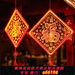 【台灣公司 可開發票】2023款LED彩燈新年櫥窗氛圍裝飾燈春節用品過年發光福字掛件3D