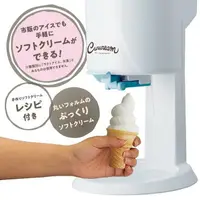 在飛比找樂天市場購物網優惠-日本 DOSHISHA DSC-18BL 電動 家用冰淇淋機
