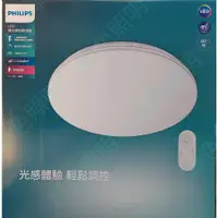 在飛比找蝦皮購物優惠-綠色照明 ☆ PHILIPS 飛利浦 ☆ 靜欣 LED80W