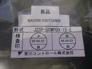 YASKAWA JZSP-UCMP00-15-E Encoder cable