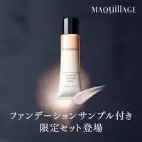 在飛比找蝦皮購物優惠-資生堂 Maquillage Dramatic Lightn