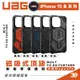 UAG 頂級 磁吸式 耐衝擊 支援 magsafe 手機殼 保護殼 適 iPhone 15 plus Pro max