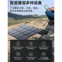 在飛比找ETMall東森購物網優惠-AP奧鵬太陽能充電寶100W大功率折疊便攜式戶外旅行手機筆記