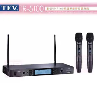 【TEV】TR-5100(數位UHF100頻道無線麥克風)