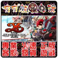 在飛比找蝦皮購物優惠-【夯夯熊電玩】 PC 伊蘇IX -怪人之夜- Ys IX: 