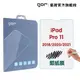 【GOR保護貼】iPad Pro 11吋 9H鋼化玻璃 平板書寫 全透明類紙膜 公司貨 (8折)
