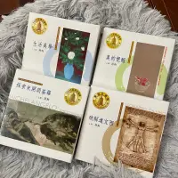 在飛比找蝦皮購物優惠-二手- 【美的曙光─蔣勳美的沉思有聲書系列】(一盒7片CD)