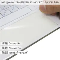 在飛比找蝦皮商城優惠-【Ezstick】HP Spectre 13-af015TU