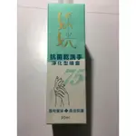 乾洗手噴霧 婇姯－抗菌乾洗手淨化型噴霧90ML 台灣製造