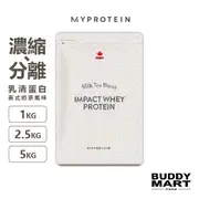 [Myprotein] 濃縮乳清蛋白粉 分離乳清 英式奶茶口味 Whey Protein Milk Tea 巴弟商城