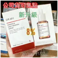 在飛比找蝦皮購物優惠-公司貨可集點）DR.WU 杏仁酸溫和煥膚精華8%15ML