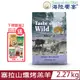 美國Taste of the Wild海陸饗宴-塞拉山燻烤羔羊配方 5LBS(2.27kg) 全齡犬適用零穀類