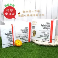 在飛比找蝦皮購物優惠-快速出貨🔥 【大醫生技】 膠原蛋白 德國專利水解膠原蛋白粉✨