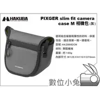 在飛比找PChome商店街優惠-數位小兔【 HAKUBA PIXGER slim fit c