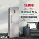 【SAMPO 聲寶】285公升變頻自動除霜窄身直立式冷凍櫃(SRF-285FD)