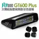 FLYone GT600 Plus 無線太陽能TPMS 胎壓偵測器 彩色螢幕