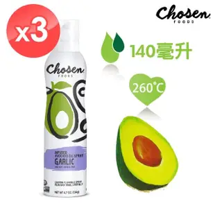 【Chosen Foods】噴霧式酪梨油-香蒜風味3瓶組(140毫升*3瓶)