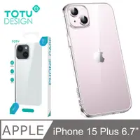 在飛比找PChome24h購物優惠-【TOTU】iPhone 15 Plus 防摔手機殼 柔系列