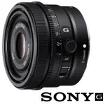 SONY FE 50MM F2.5 G SEL50F25G (公司貨) 標準大光圈定焦鏡頭 全片幅無反微單眼鏡頭 防塵防滴