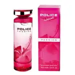 POLICE PASSION FEMME 愛戀自我 女性香水 100ML｜期間限定◆秋冬迷人香氛