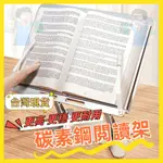 ✨台灣隔日到貨✨閱讀架 多功能讀書架 可升降 折疊閱讀架 閱讀書架 讀書架 看書架 閱讀支架 筆電支架 平板支架